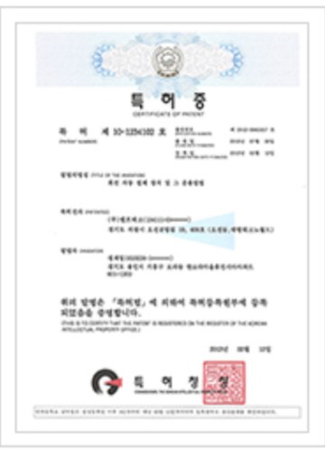 특허증